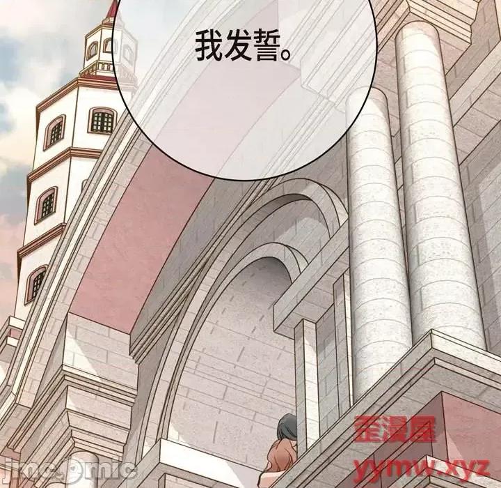 生存婚姻 生存婚姻-第 28 话 第110页