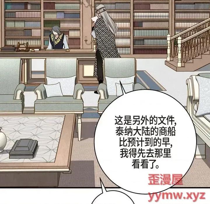 生存婚姻 生存婚姻-第 28 话 第118页
