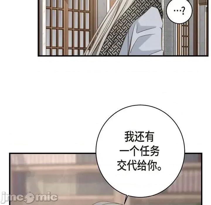 生存婚姻 生存婚姻-第 28 话 第120页