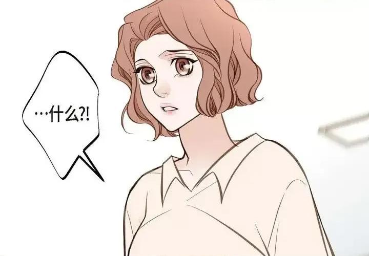 生存婚姻 生存婚姻-第 30 话 第4页