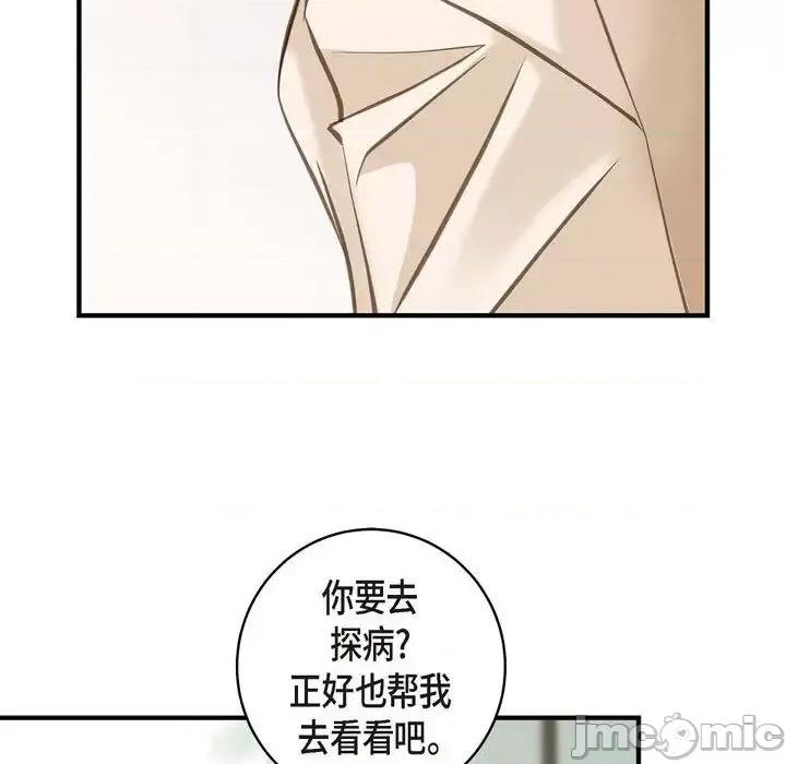 生存婚姻 生存婚姻-第 30 话 第10页