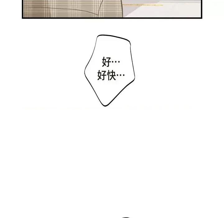 生存婚姻 生存婚姻-第 30 话 第13页