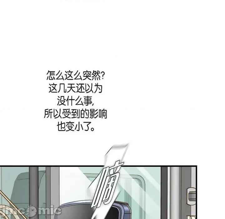 生存婚姻 生存婚姻-第 30 话 第20页