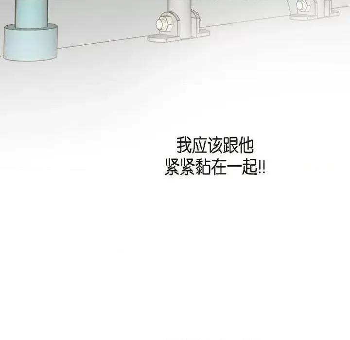 生存婚姻 生存婚姻-第 30 话 第26页