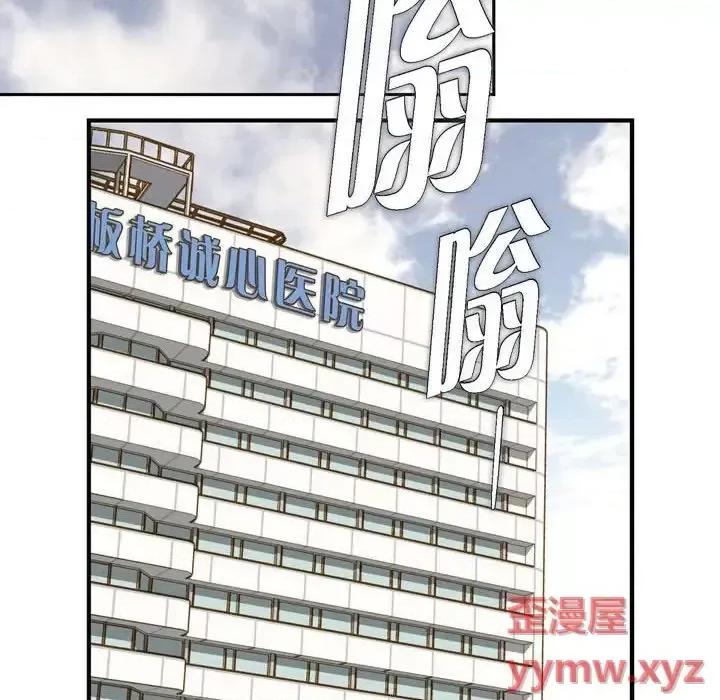 生存婚姻 生存婚姻-第 30 话 第28页