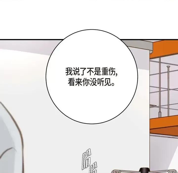生存婚姻 生存婚姻-第 30 话 第34页