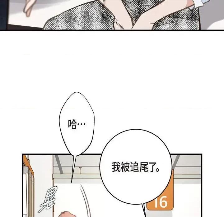 生存婚姻 生存婚姻-第 30 话 第36页