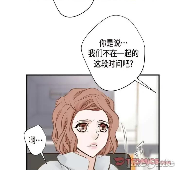 生存婚姻 生存婚姻-第 30 话 第45页