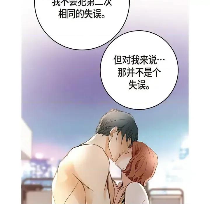 生存婚姻 生存婚姻-第 30 话 第49页