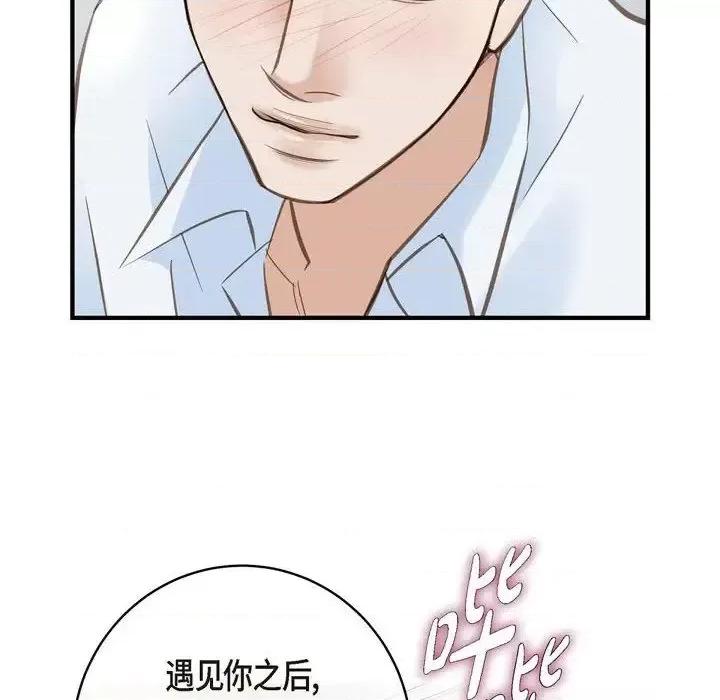 生存婚姻 生存婚姻-第 30 话 第52页