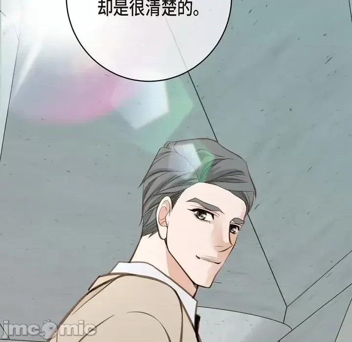 生存婚姻 生存婚姻-第 30 话 第55页