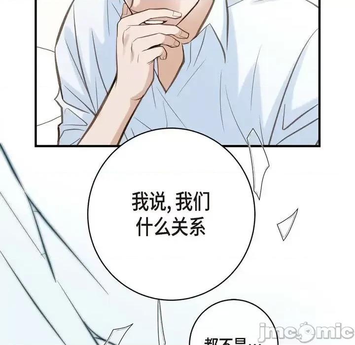 生存婚姻 生存婚姻-第 30 话 第60页