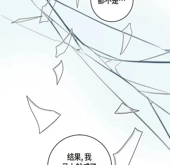 生存婚姻 生存婚姻-第 30 话 第61页