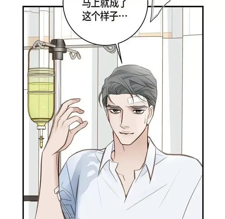 生存婚姻 生存婚姻-第 30 话 第62页