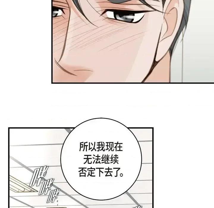 生存婚姻 生存婚姻-第 30 话 第64页