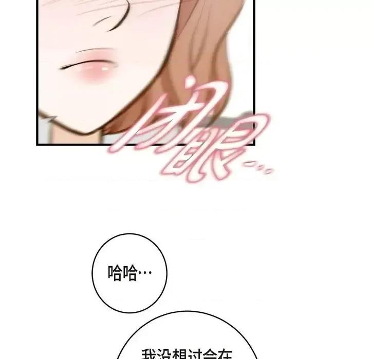 生存婚姻 生存婚姻-第 30 话 第71页