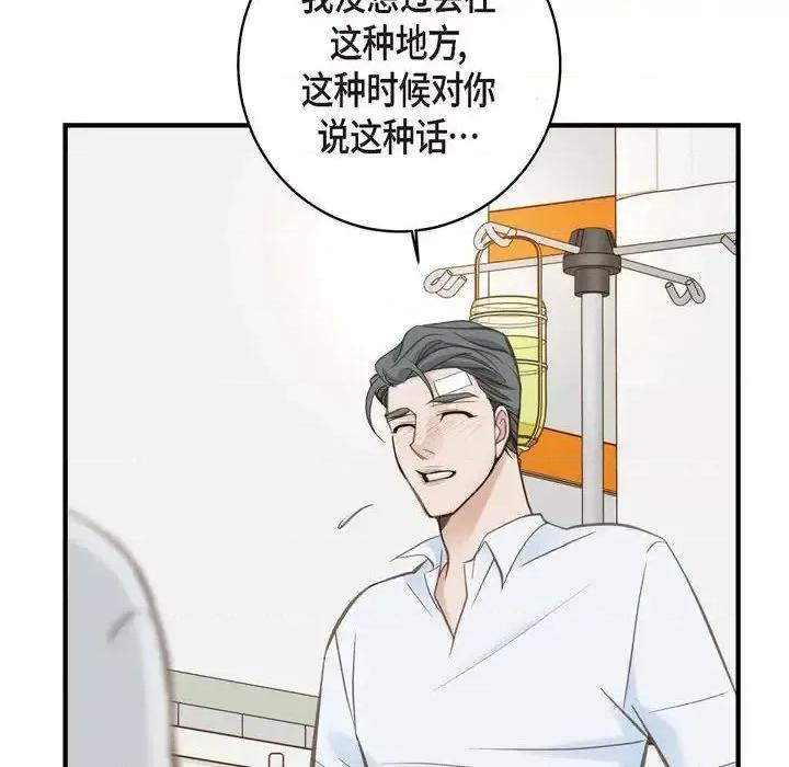 生存婚姻 生存婚姻-第 30 话 第72页