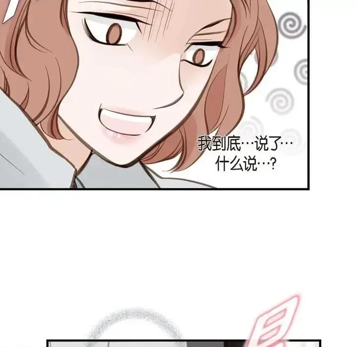 生存婚姻 生存婚姻-第 30 话 第83页