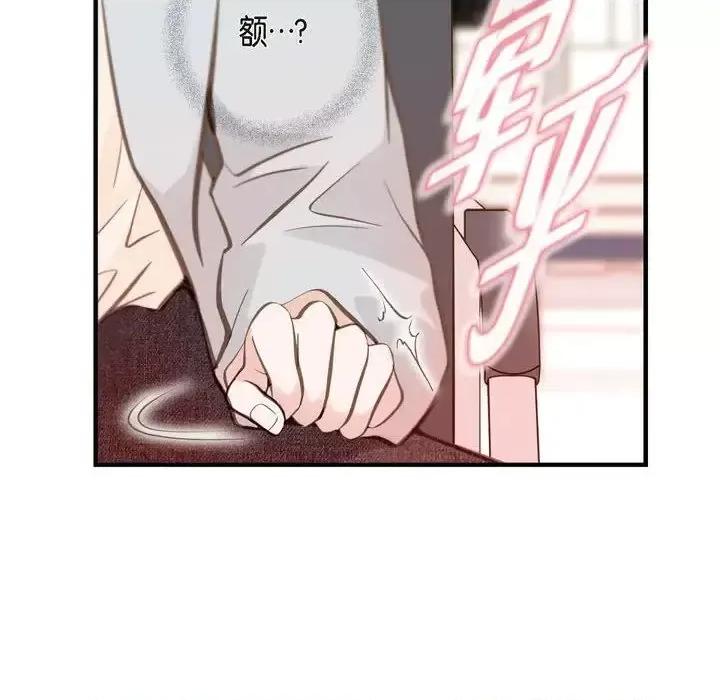 生存婚姻 生存婚姻-第 30 话 第84页