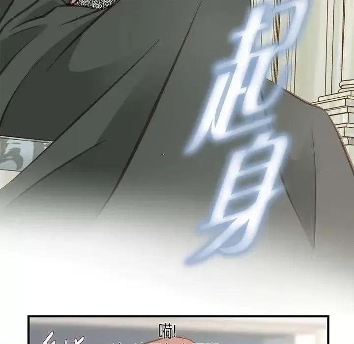 生存婚姻 生存婚姻-第 30 话 第88页