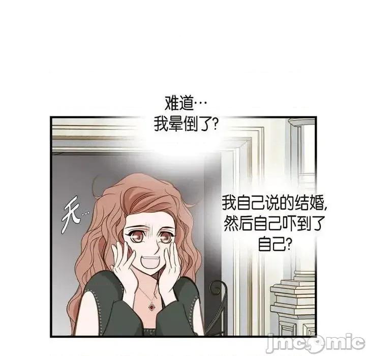 生存婚姻 生存婚姻-第 30 话 第90页