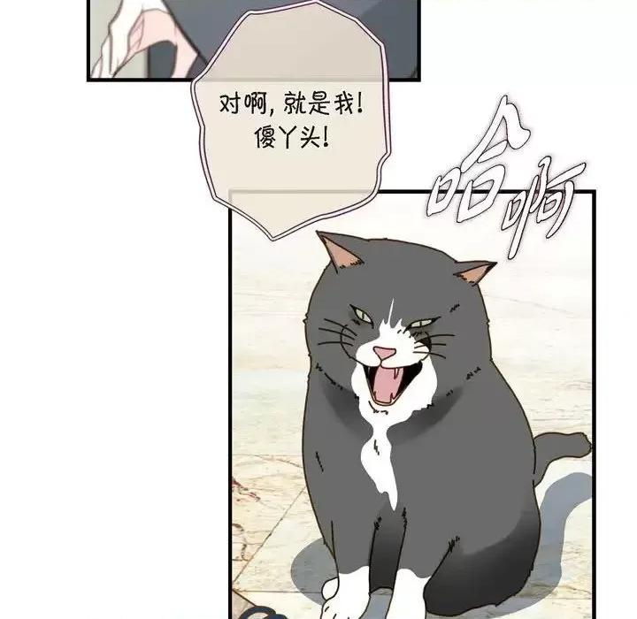 生存婚姻 生存婚姻-第 30 话 第102页