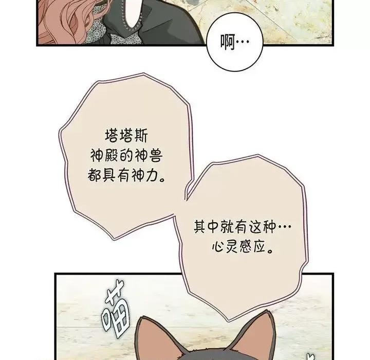 生存婚姻 生存婚姻-第 30 话 第104页