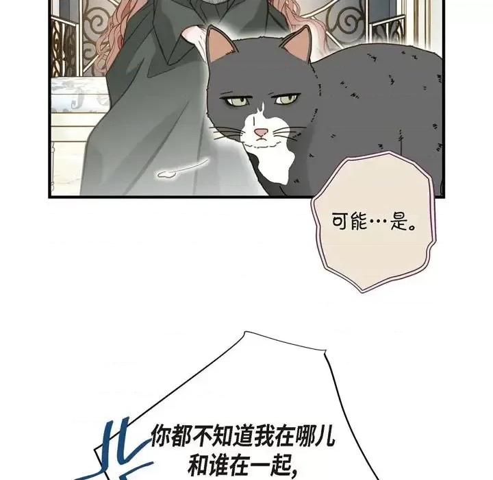 生存婚姻 生存婚姻-第 30 话 第107页