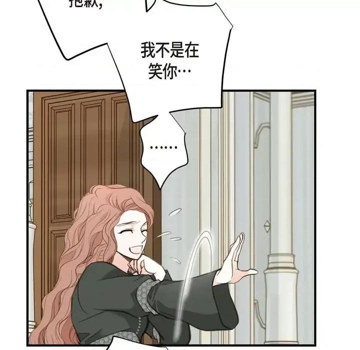 生存婚姻 生存婚姻-第 30 话 第113页