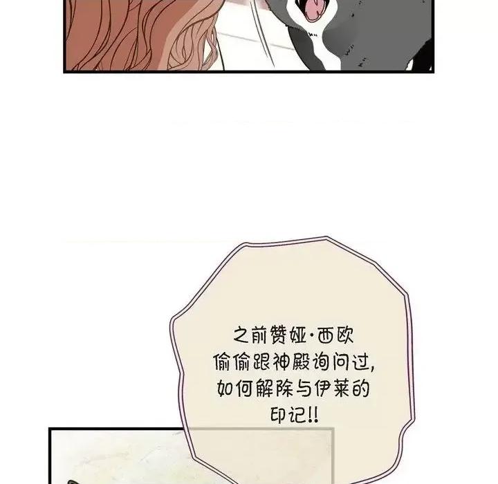 生存婚姻 生存婚姻-第 30 话 第118页