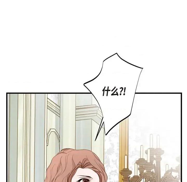 生存婚姻 生存婚姻-第 30 话 第123页