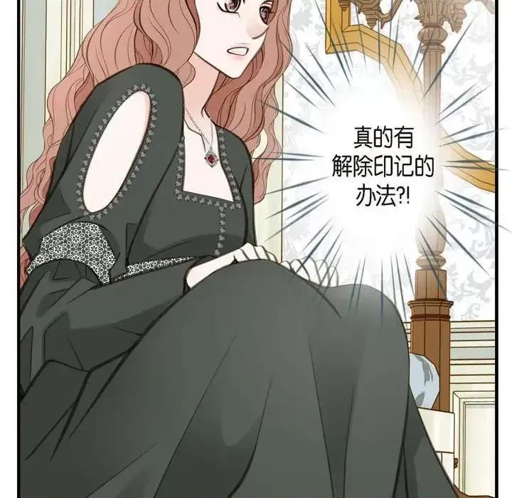 生存婚姻 生存婚姻-第 30 话 第124页