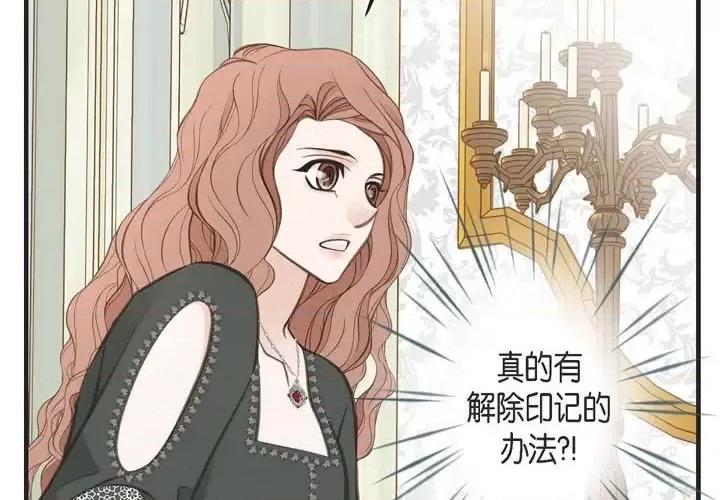 生存婚姻 生存婚姻-第 31 话 第4页