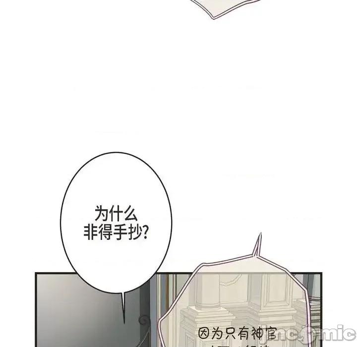 生存婚姻 生存婚姻-第 31 话 第10页