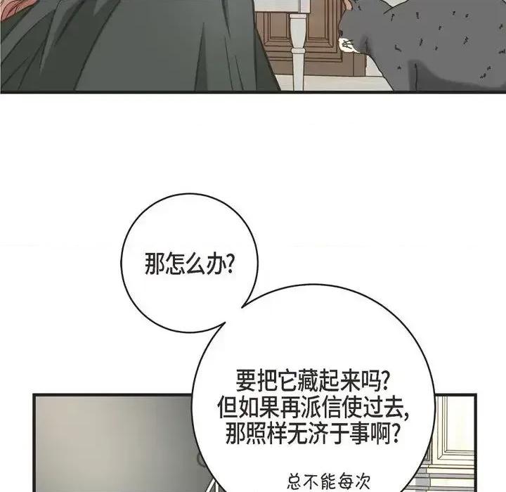 生存婚姻 生存婚姻-第 31 话 第32页