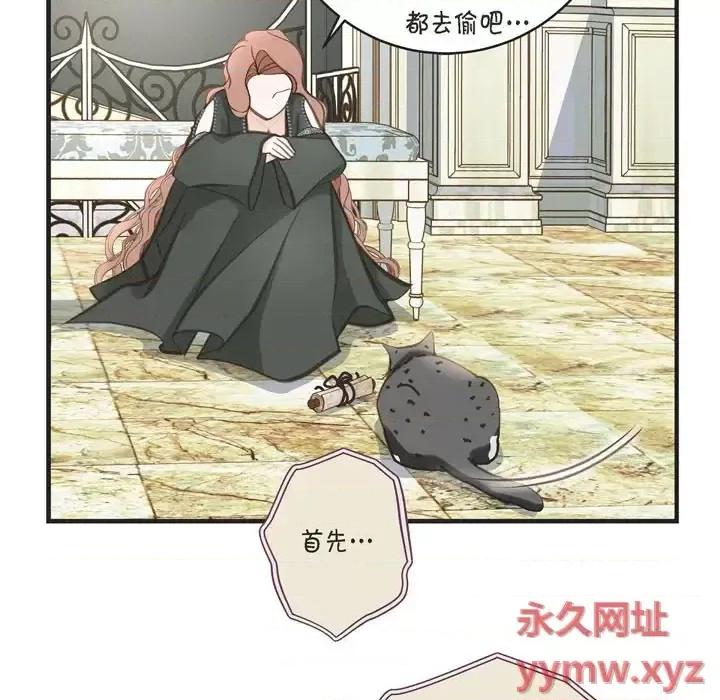 生存婚姻 生存婚姻-第 31 话 第33页