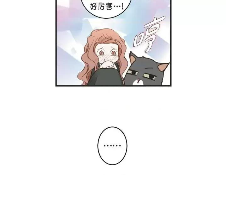 生存婚姻 生存婚姻-第 31 话 第37页