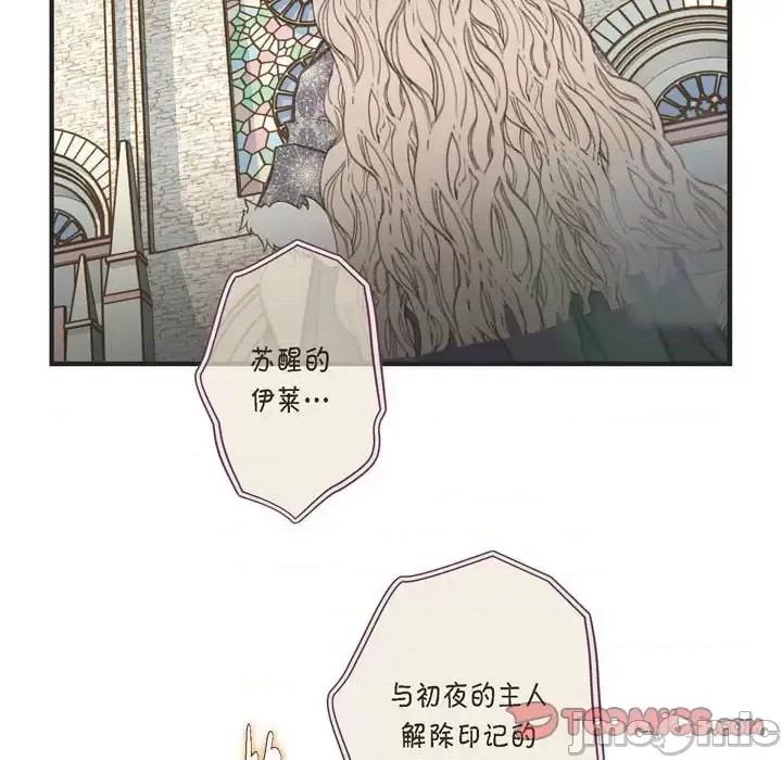 生存婚姻 生存婚姻-第 31 话 第45页