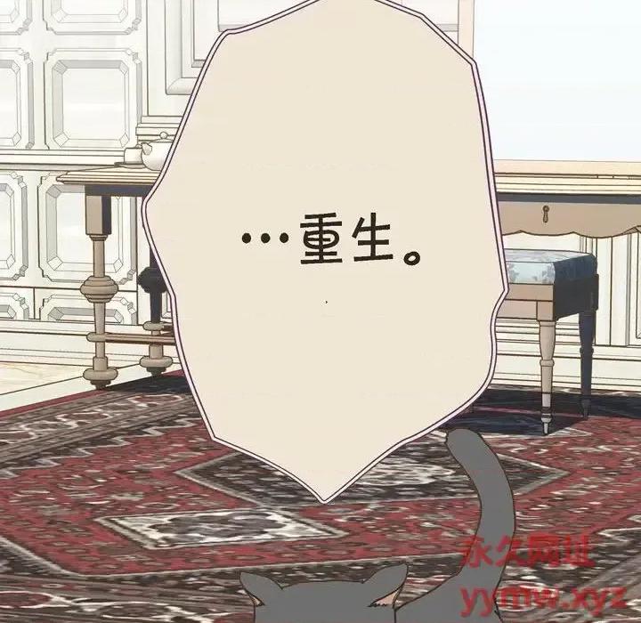 生存婚姻 生存婚姻-第 31 话 第48页