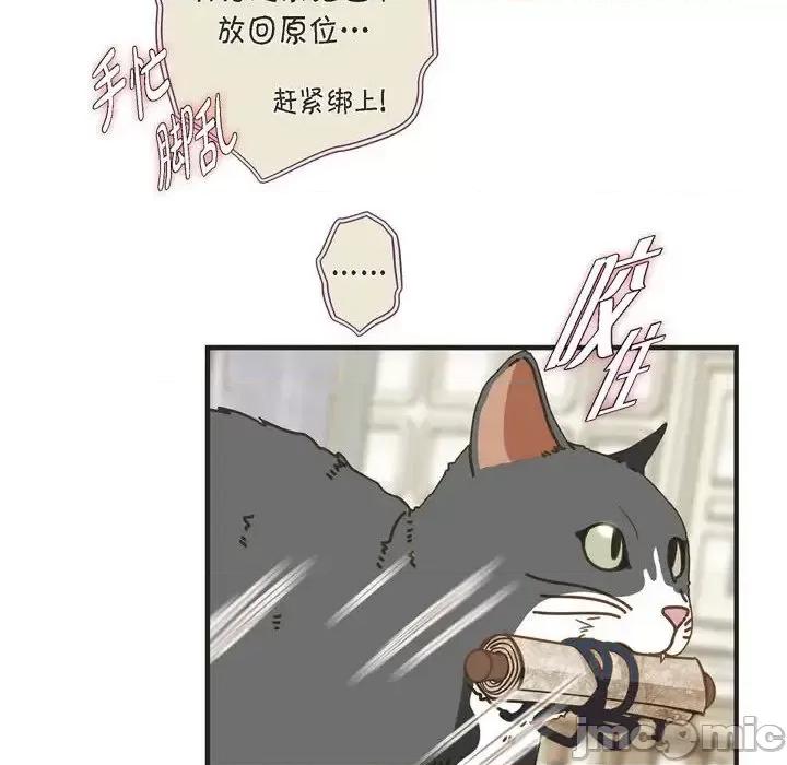 生存婚姻 生存婚姻-第 31 话 第60页