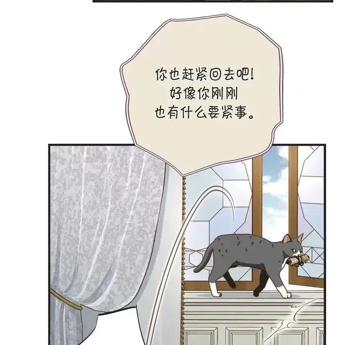 生存婚姻 生存婚姻-第 31 话 第61页