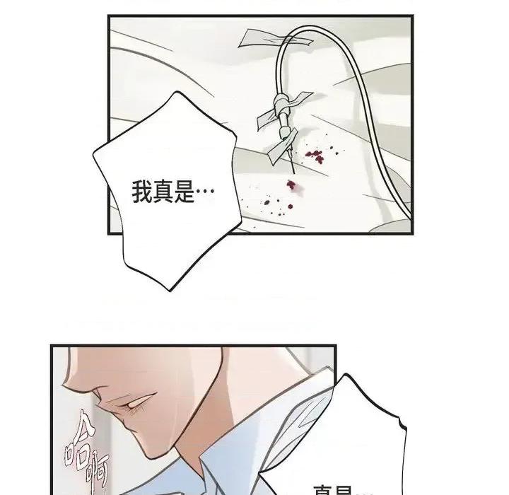 生存婚姻 生存婚姻-第 31 话 第76页