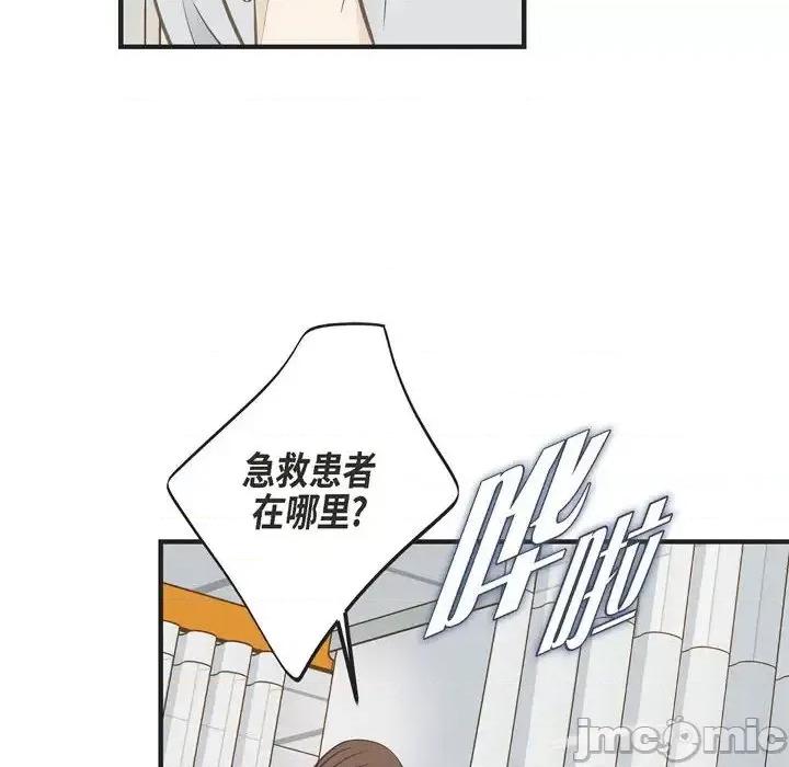 生存婚姻 生存婚姻-第 31 话 第80页