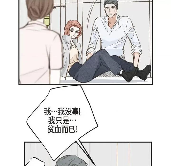 生存婚姻 生存婚姻-第 31 话 第82页