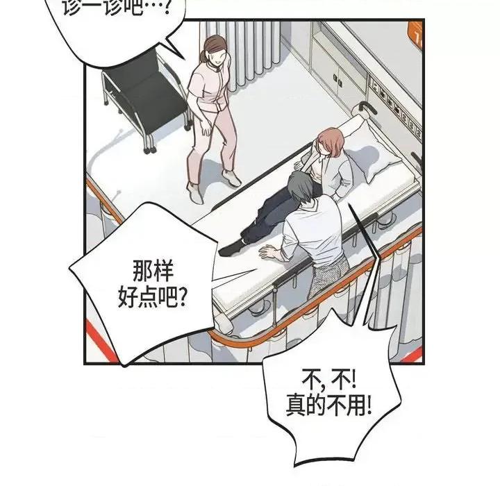 生存婚姻 生存婚姻-第 31 话 第84页