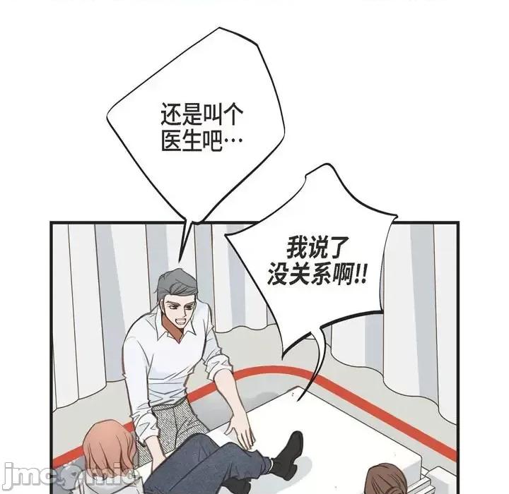 生存婚姻 生存婚姻-第 31 话 第85页