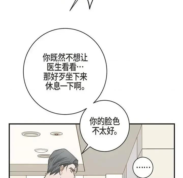 生存婚姻 生存婚姻-第 31 话 第96页