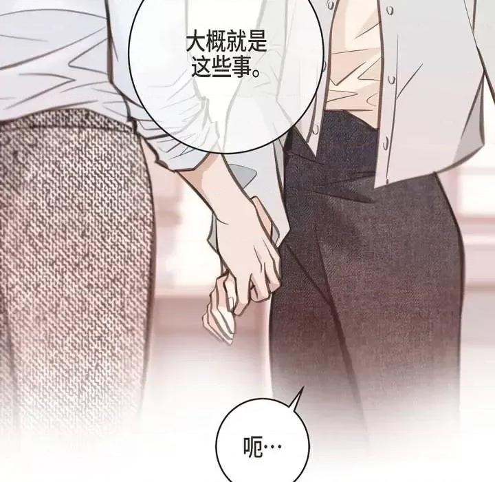 生存婚姻 生存婚姻-第 31 话 第101页