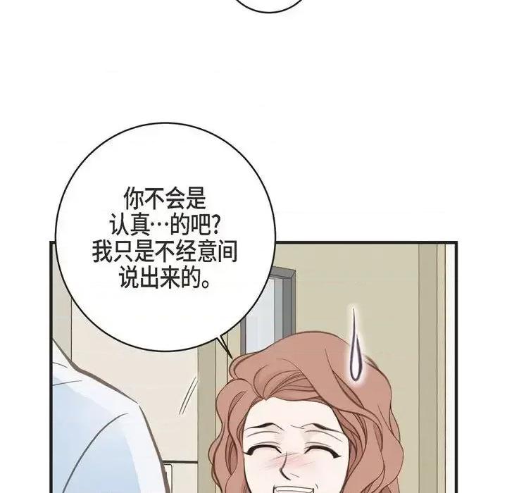 生存婚姻 生存婚姻-第 31 话 第102页