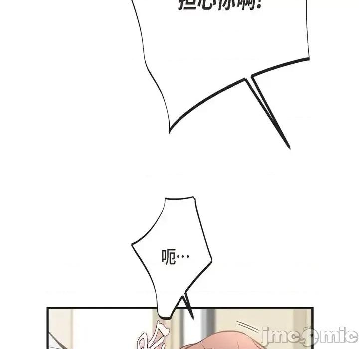 生存婚姻 生存婚姻-第 31 话 第105页